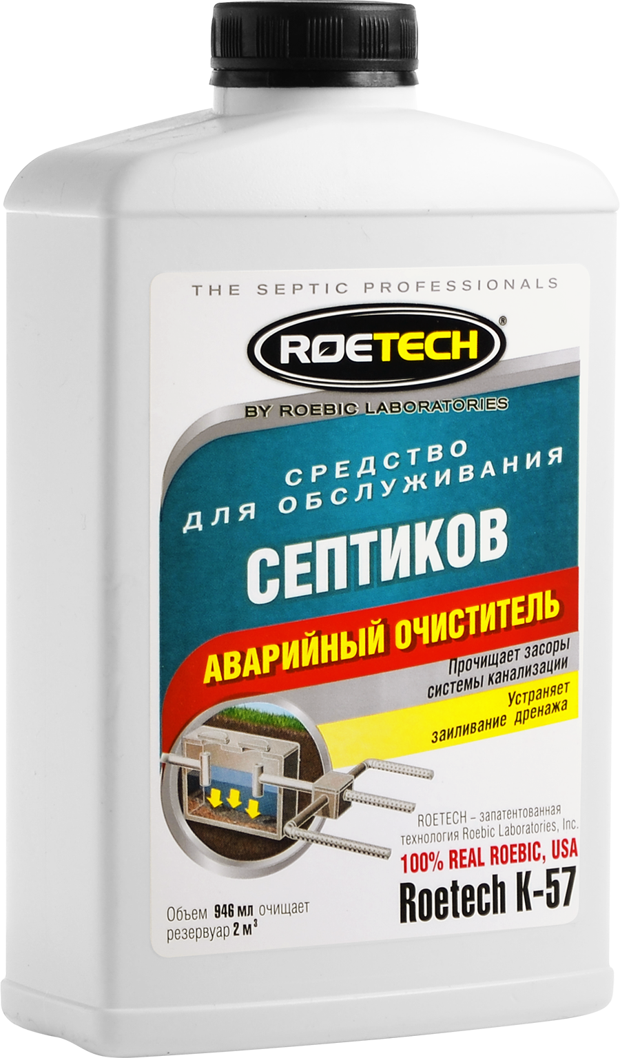 roetech_k-57_bakterii_dlya_septika_i_vygrebnoj_yamy_1